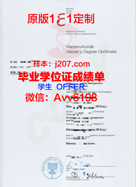 沃尔姆应用技术大学毕业证(德国沃尔姆斯应用技术大学)