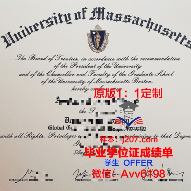 马萨诸塞湾社区学院毕业证书原件