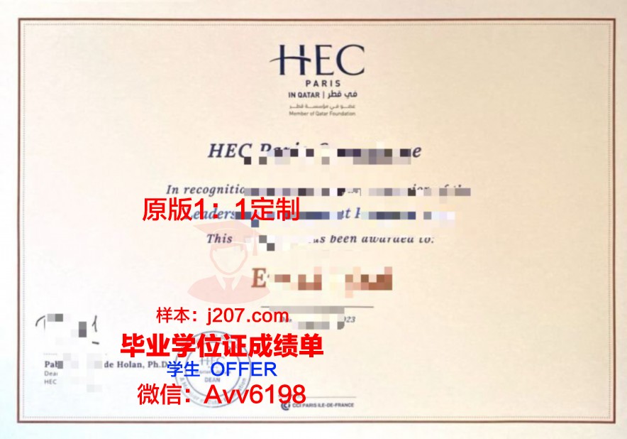 高等传播与营销学院学生卡