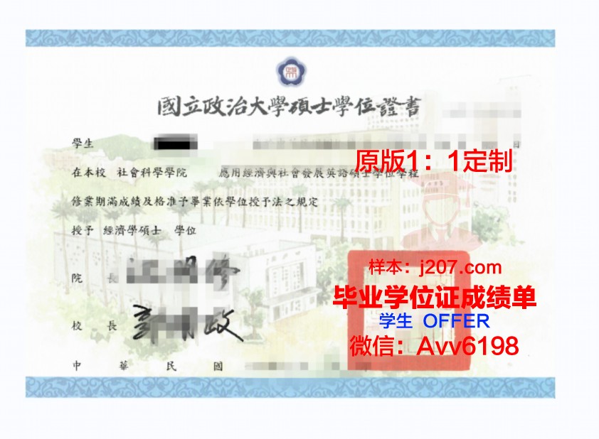 罗马大本科学位证:穿越时空的学术荣耀
