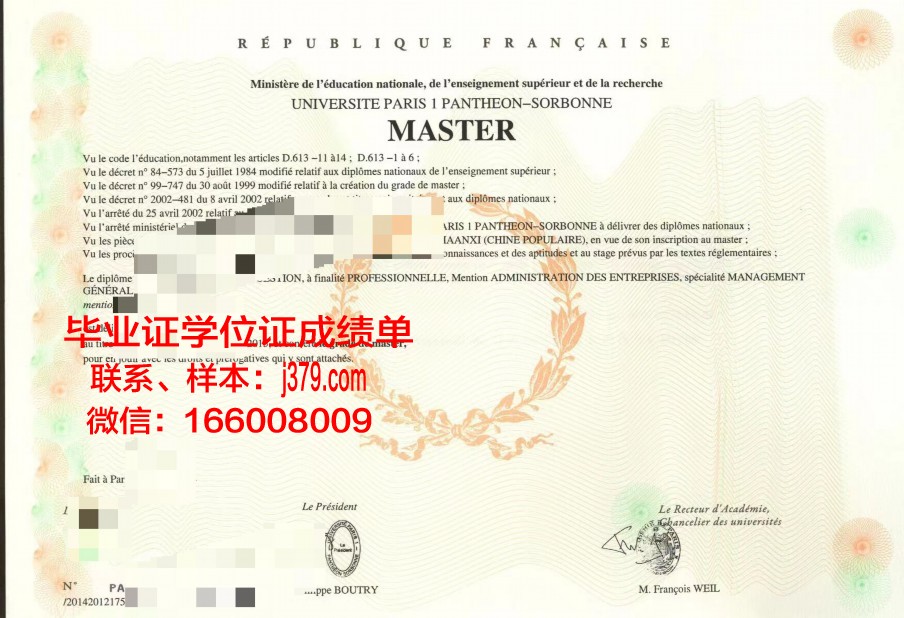 巴黎企业创建者与领导者商业学院毕业证书时间(巴黎一大企业管理学院)