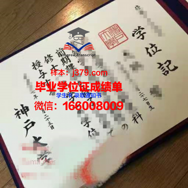 神户国际语言学院毕业证学位文凭学历Diploma