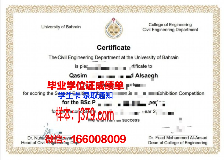 巴林大学毕业证案例(巴林大学位置)