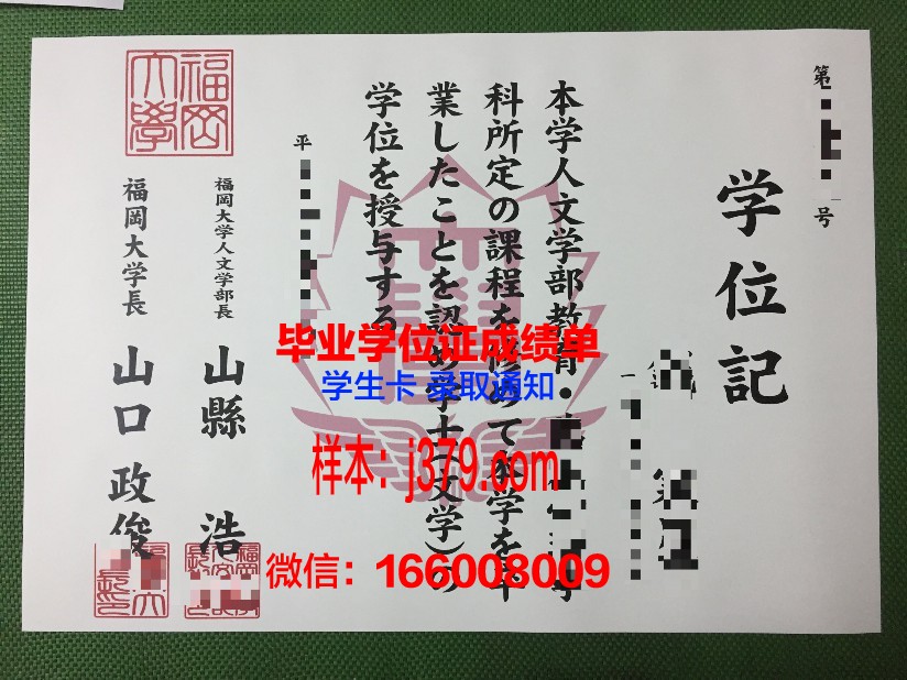 福冈国际大学博士毕业证书(福冈国际大学博士毕业证书)