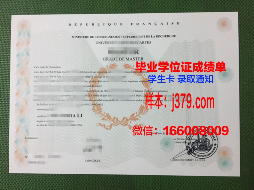 巴黎企业创建者与领导者商业学院学位证书(巴黎著名企业)