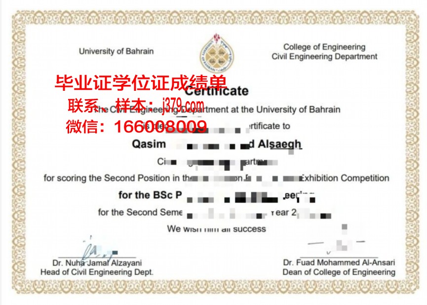 巴林大学成绩单图片(巴林有哪些大学)