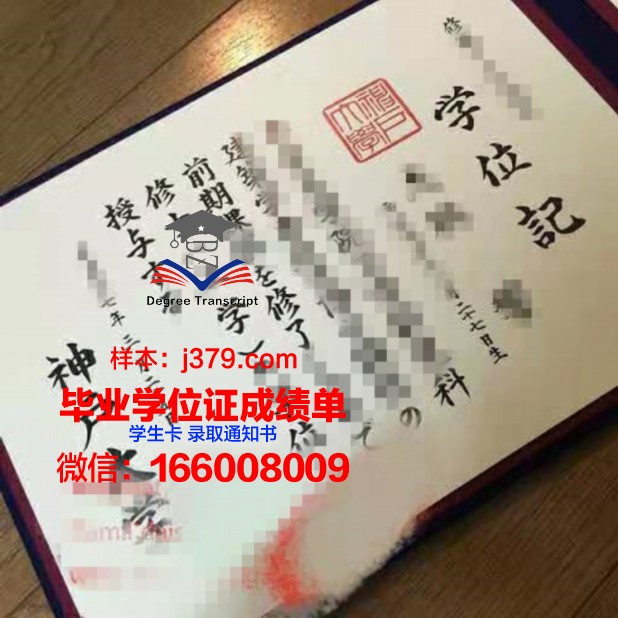 神户大学拿不了毕业证(sesami神户大学毕业证)