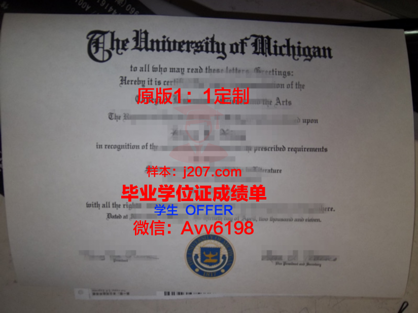 沃西本恩大学毕业证高清图
