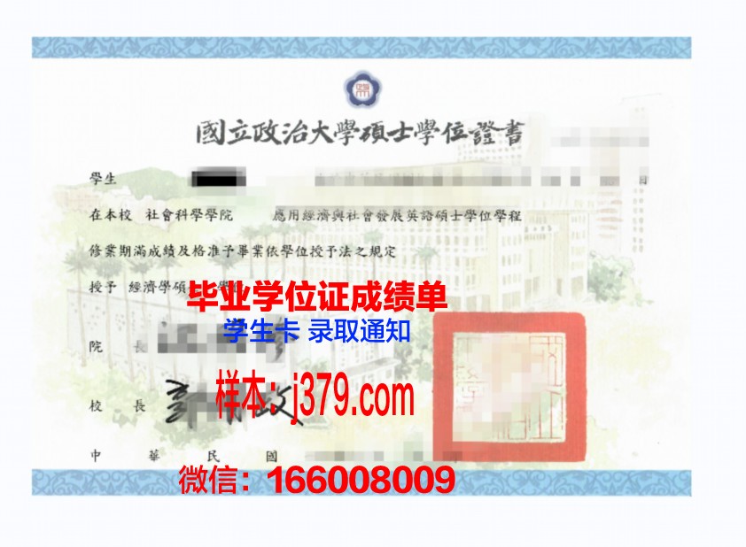 巴斯克硕士学位证:开启国际教育新篇章的钥匙