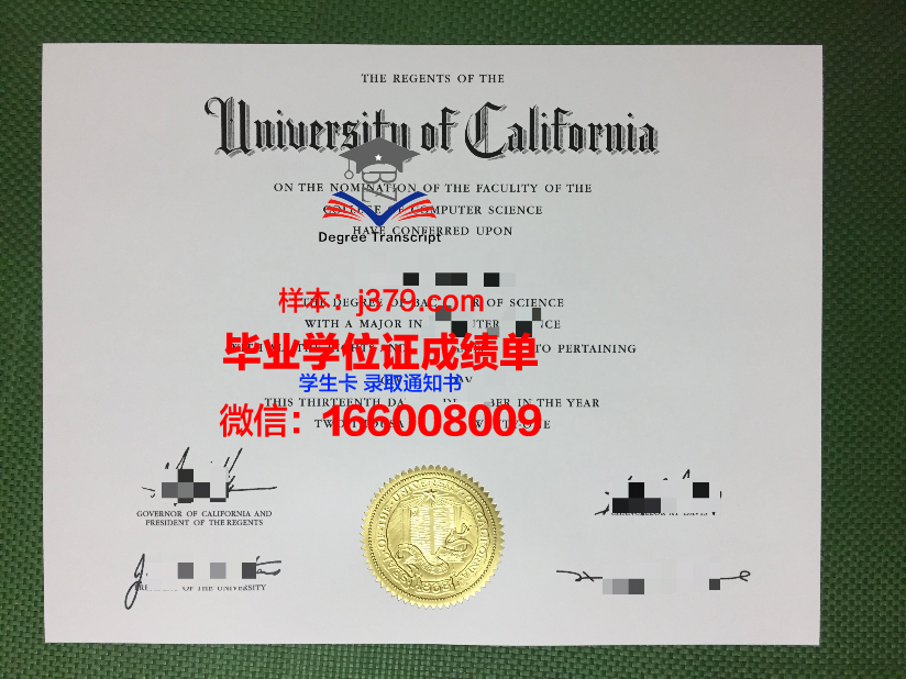 科利马大学毕业证外壳(科隆大学毕业证)