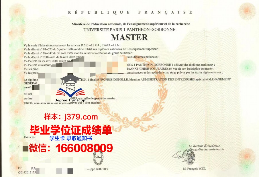 巴黎商学院毕业证书几月份拿到