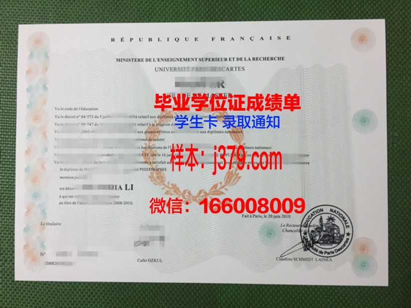 巴黎塞尔吉国立高等艺术学院毕业证是真的吗(赛尔奇巴黎大学排名)
