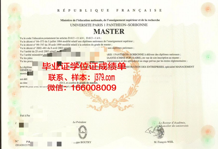 巴黎学院毕业证封面(巴黎学院毕业证封面图片)