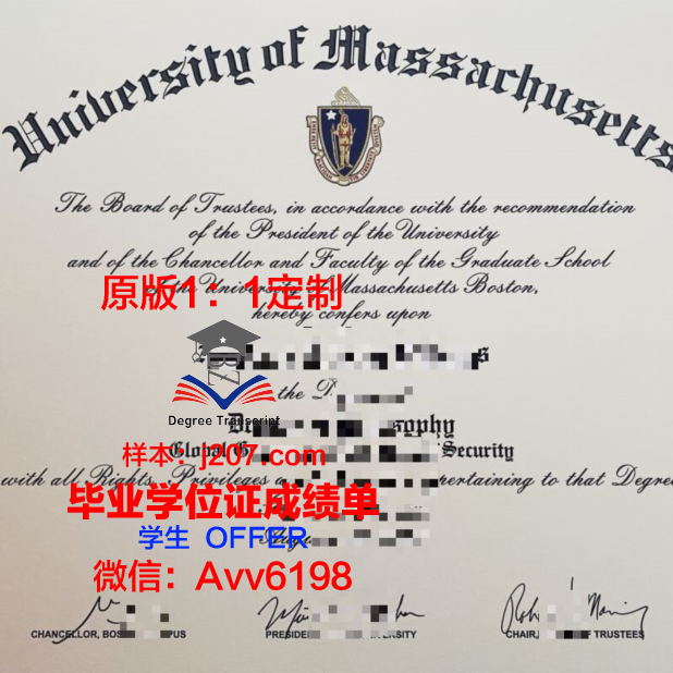 马萨诸塞湾社区学院毕业证书原件