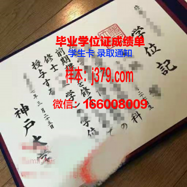 神户艺术工科大学本科毕业证(神户艺术大学怎么样)