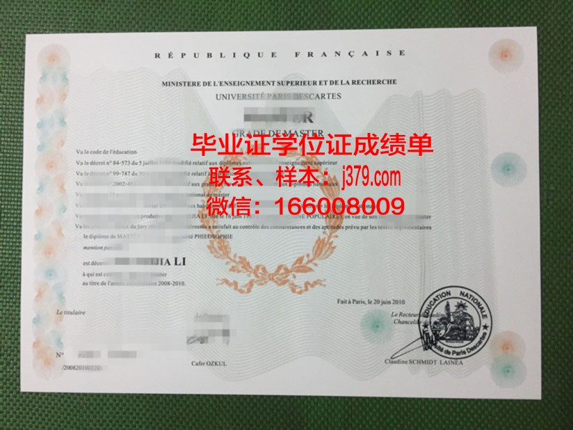 巴黎国际电影学院毕业证Diploma文凭