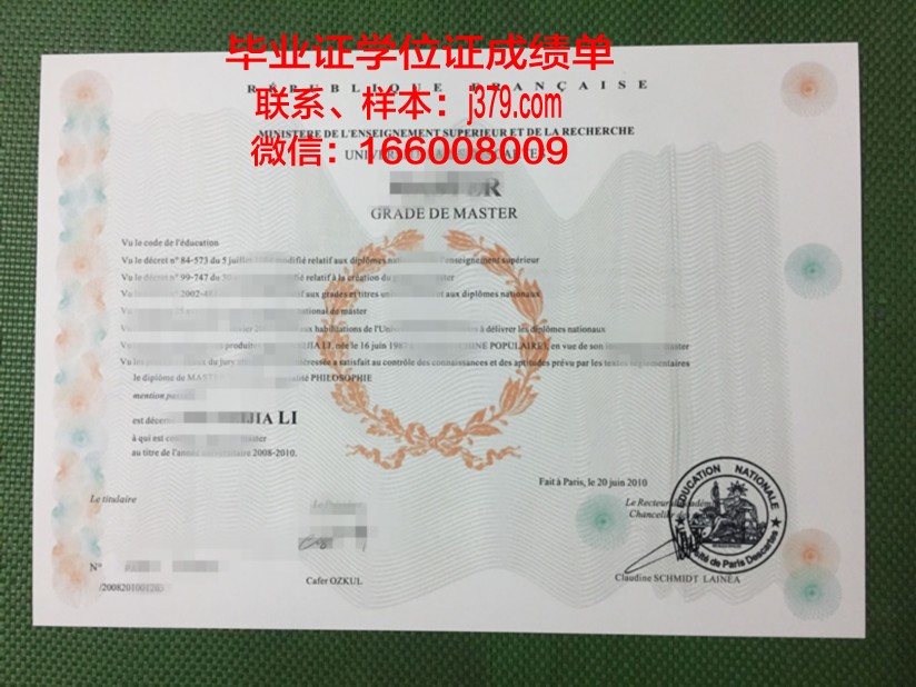 巴黎东方语言文化学院毕业证书原件(巴黎东方语言文化学院怎么样)