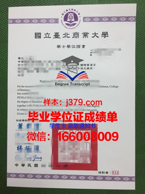 巴黎企业创建者与领导者商业学院本科毕业证:开启国际化商业大门的钥匙