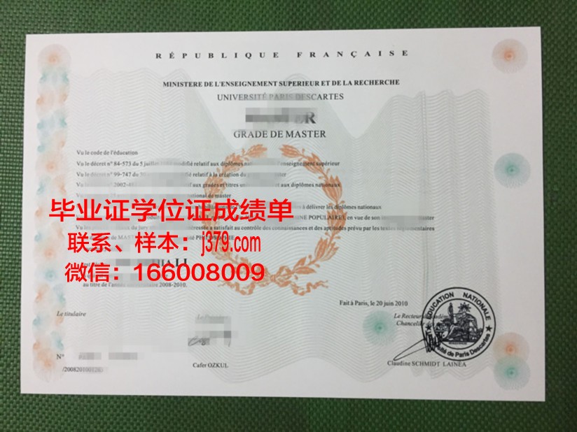 巴黎大学毕业证封面是什么颜色(巴黎大学本科几年)