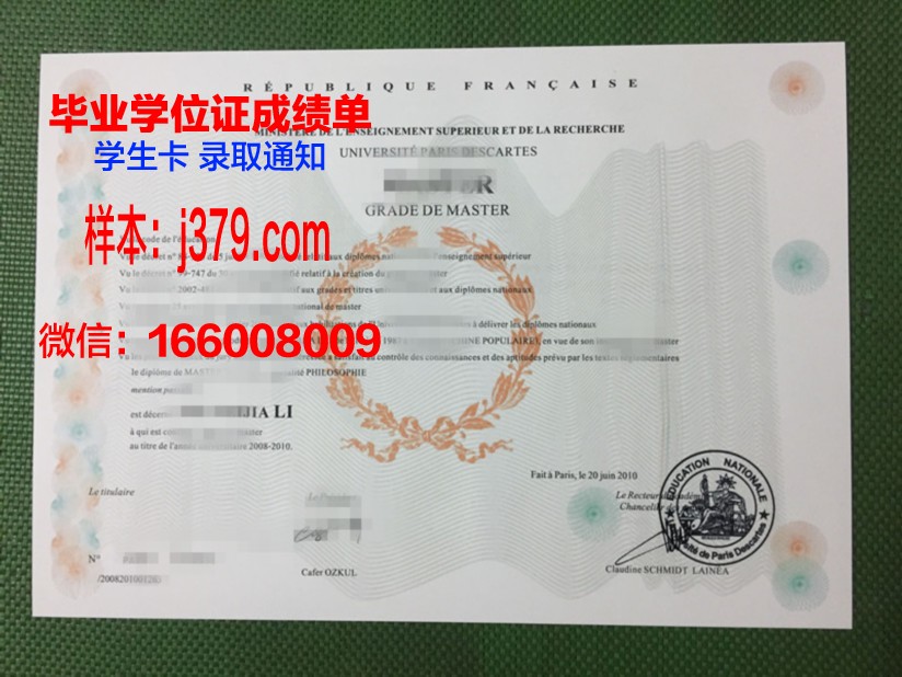 巴黎-马拉盖国立高等建筑学院毕业证书时间(法国马拉盖建筑学院)