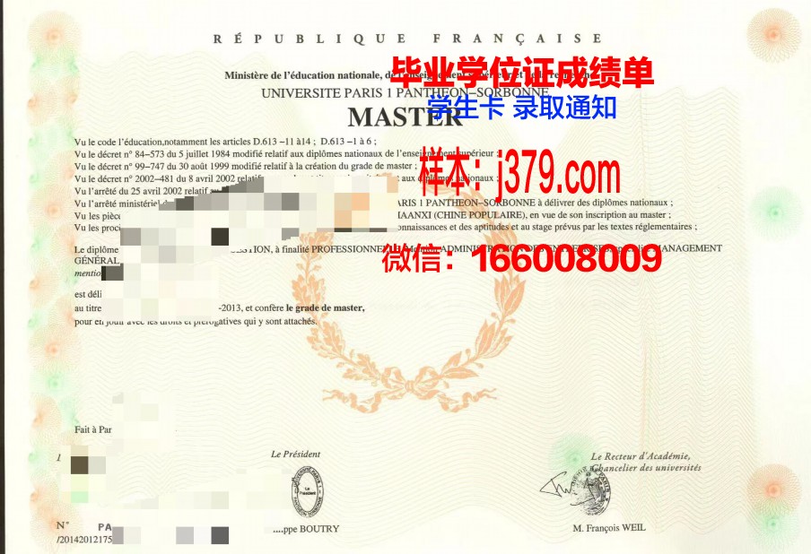 巴黎国际时尚艺术学院毕业证样本(巴黎国际时装艺术学院好吗)