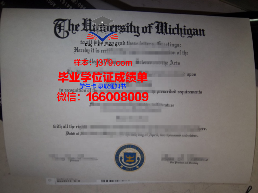沃罗大硕士毕业证:一份跨越时空的荣誉证书