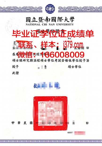 巴拿马大学硕士学位证:国际认可的学术成就