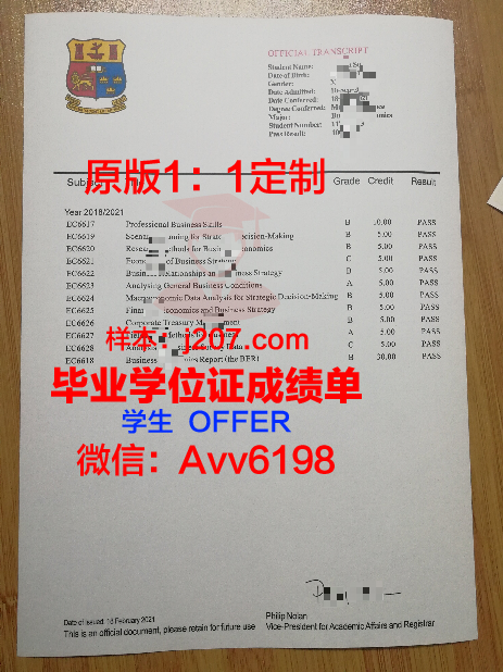 沃罗涅什国立林业技术大学的毕业证啥样(沃罗涅日国立林业技术大学相当于国内什么水平)