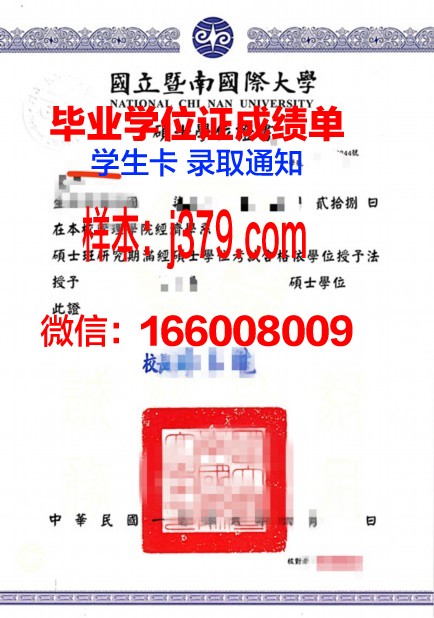 巴拉那天主教大学学位证