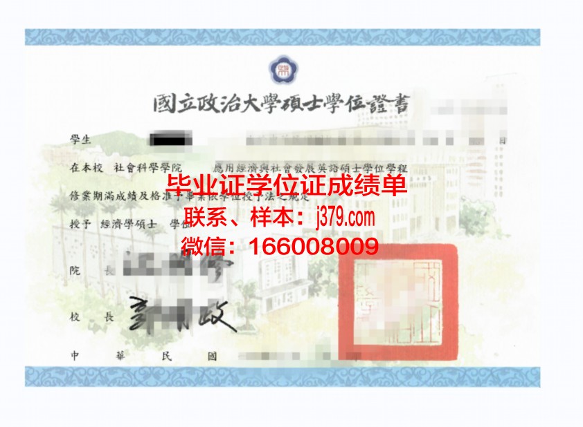 巴黎理工博士学位证:通往科研巅峰的通行证