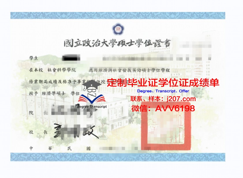 沃罗大学位证:承载知识与荣耀的证书