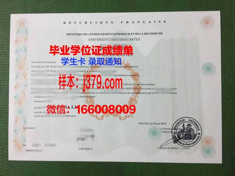 巴黎大学毕业证成绩单(巴黎大学毕业证成绩单电子版)