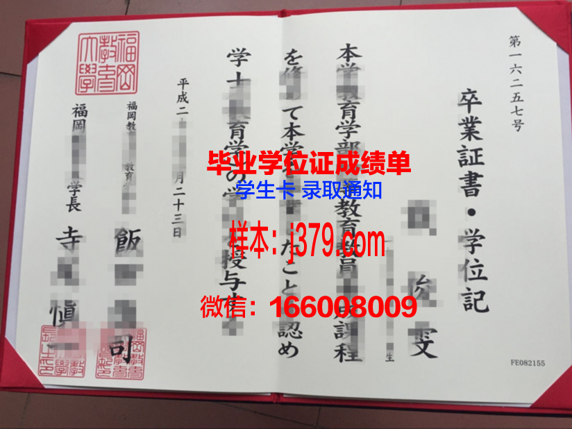 福冈大学博士毕业证书(日本博士毕业证)