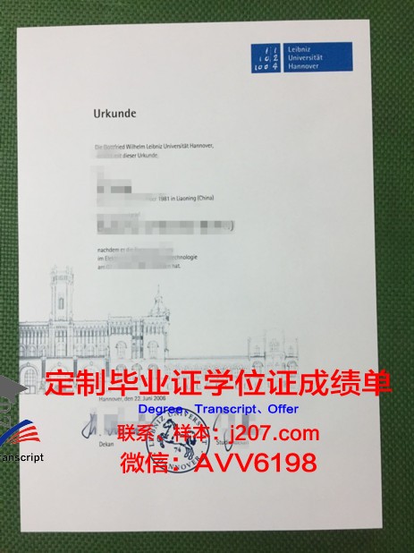 汉诺威音乐戏剧与媒体学院毕业证(汉诺威音乐和戏剧学院)