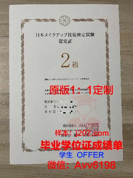 高等工业研究中心研究生毕业证书(高等工业研究中心研究生毕业证书样本)