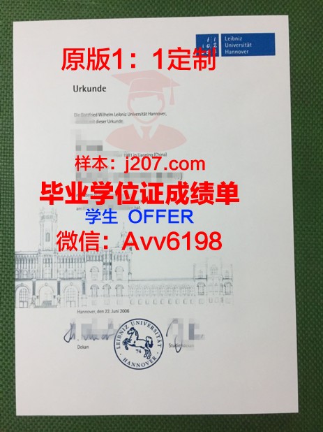 汉诺威兽医学院读多久才毕业证(汉诺威医学院官网)