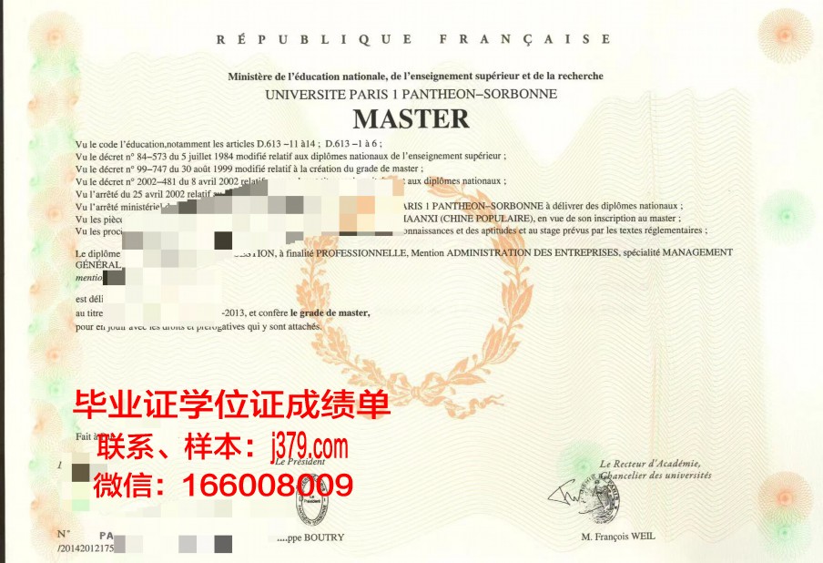 巴黎国际剪裁学院毕业证书图片(巴黎国际时装艺术学院学费)