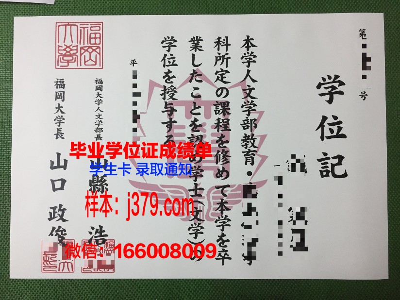 福冈糕点烹饪专门学校毕业证学位证(福冈点心)