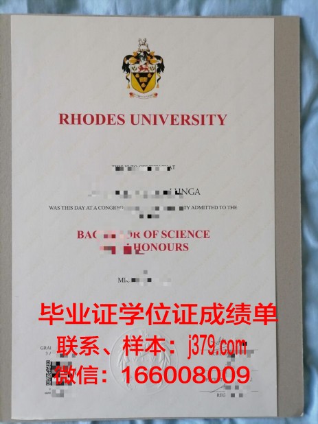 罗兹音乐学院学历证书(乐器罗兹)