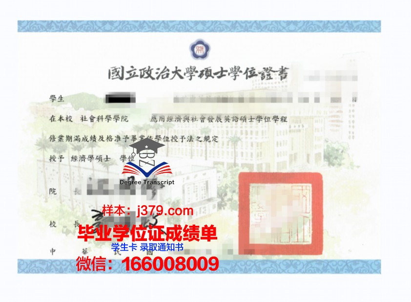 秋明工业大学硕士毕业证(工业大学学位证书)
