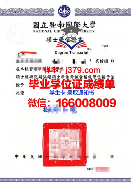 目白大学毕业证学位证(大学本科毕业学位证书)