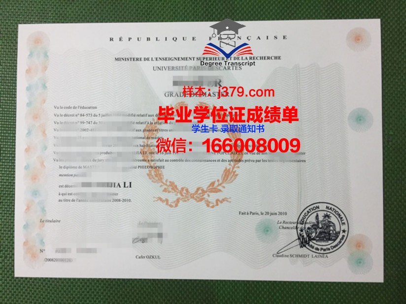 矿业与电信学院集团南巴黎电信学院毕业证书图片高清(南巴黎电信学院qs排名)