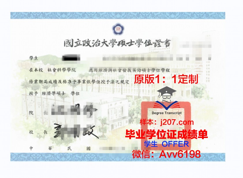 罗大博士学位证书图片大全:探寻学术成就的瑰宝