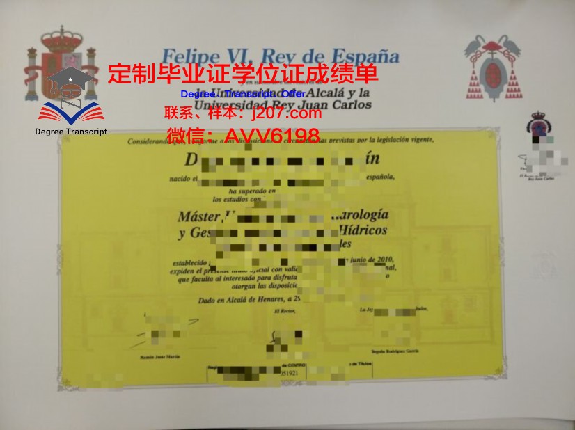 阿尔卡拉大学学生卡(阿尔卡拉大学图书馆)