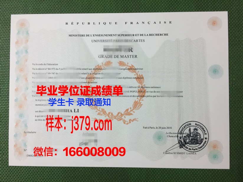 巴黎中央理工学院毕业证书(巴黎中央理工世界排名)