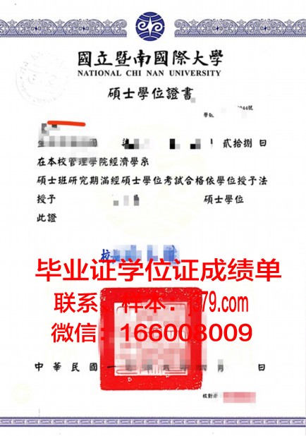 巴查大学位证成绩单:一份承载荣誉与梦想的证明