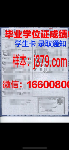 江陵岭东大学证书成绩单