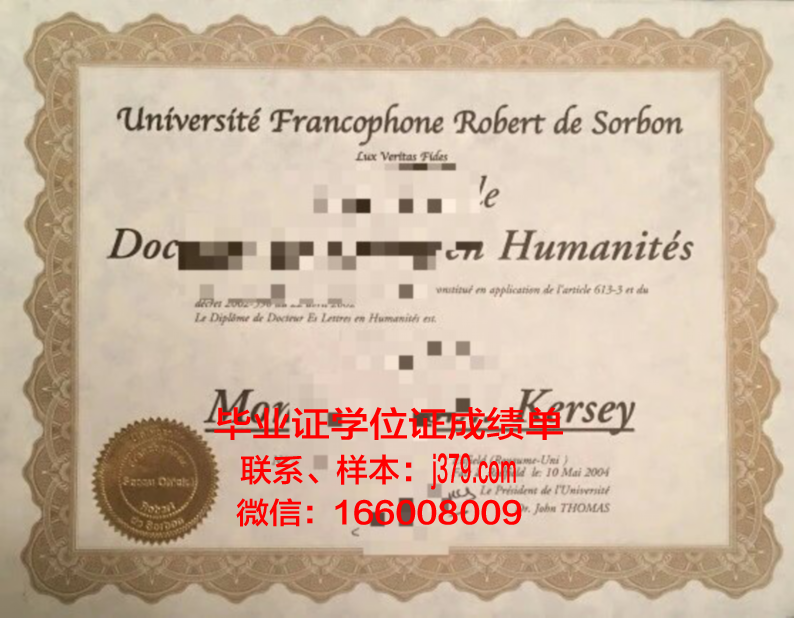 罗伯特戈顿大学证书成绩单(罗伯特戈登大学怎么样)