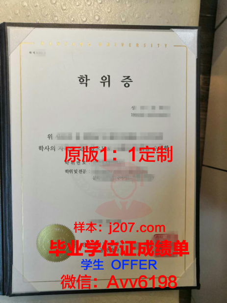 汉阳大学 diploma 毕业证