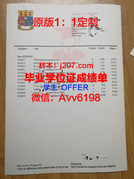 沃罗涅什国立建筑大学成绩单(沃罗涅日国立大学排名)